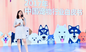 狗民网|铃铛宠物发布《2017年中国宠物行业白皮书》